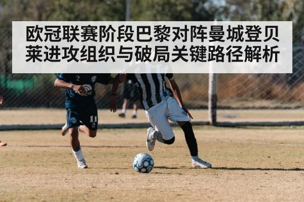 soccer counter attack fast break