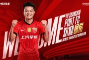 麻将胡了模拟器-德转更新：杨希加盟上海海港转会费约为1168万元人民币