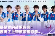 麻将胡了-恭喜LGDNBW晋级2026王者荣耀挑战者杯单败淘汰赛16-8阶段